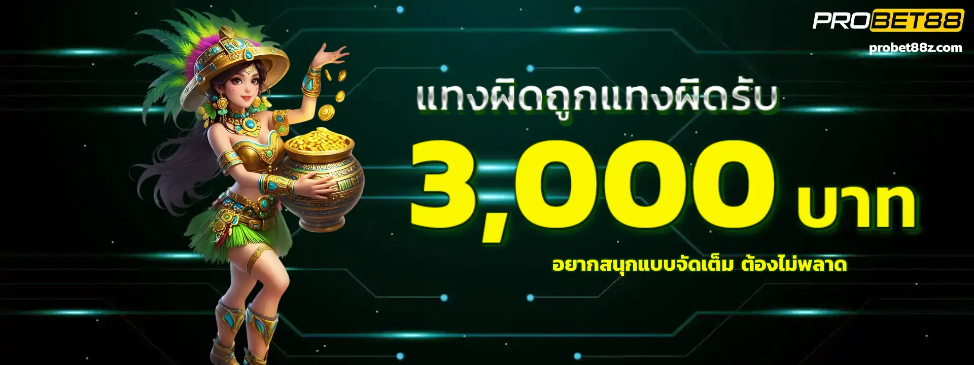 probet88 เว็บตรง